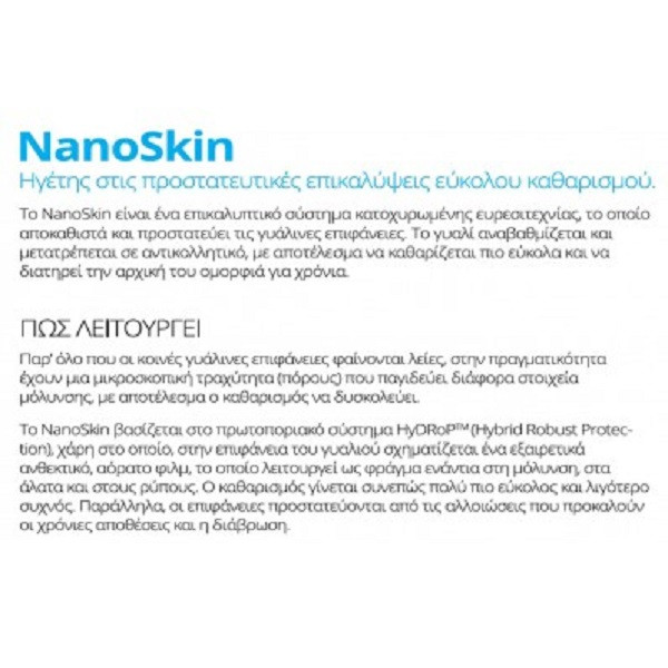 NanoSkin Ultra Μόνιμη Υδρόφοβη Επικάλυψη