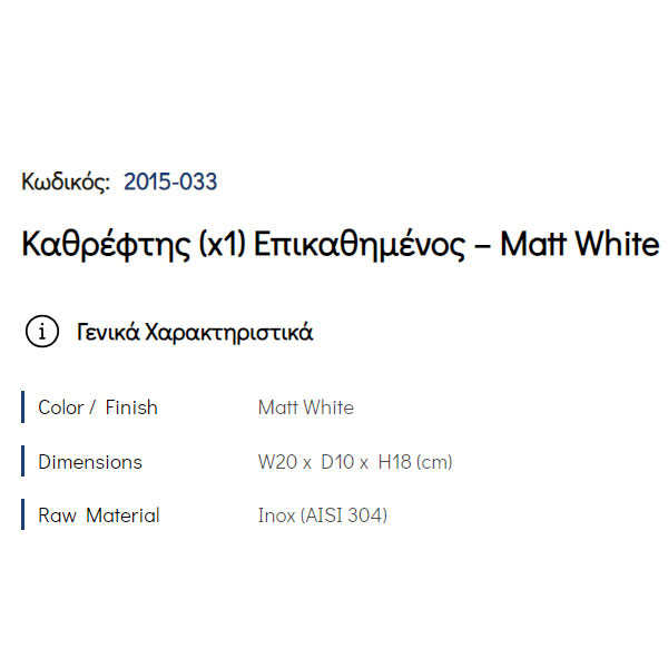 Pam 2015-033 Matt White Καθρέπτης Μπάνιου Επικαθήμενος