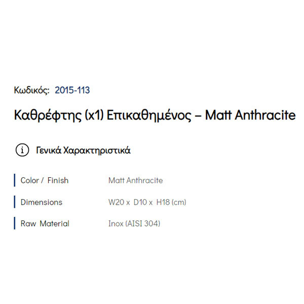 Pam 2015-113 Matt Anthracite Καθρέπτης Μπάνιου Επικαθήμενος