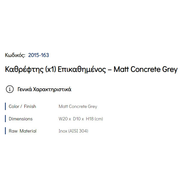 Pam 2015-163 Matt Concrete Grey Καθρέπτης Μπάνιου Επικαθήμενος
