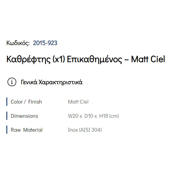 Pam 2015-923 Matt Ciel Καθρέπτης Μπάνιου Επικαθήμενος