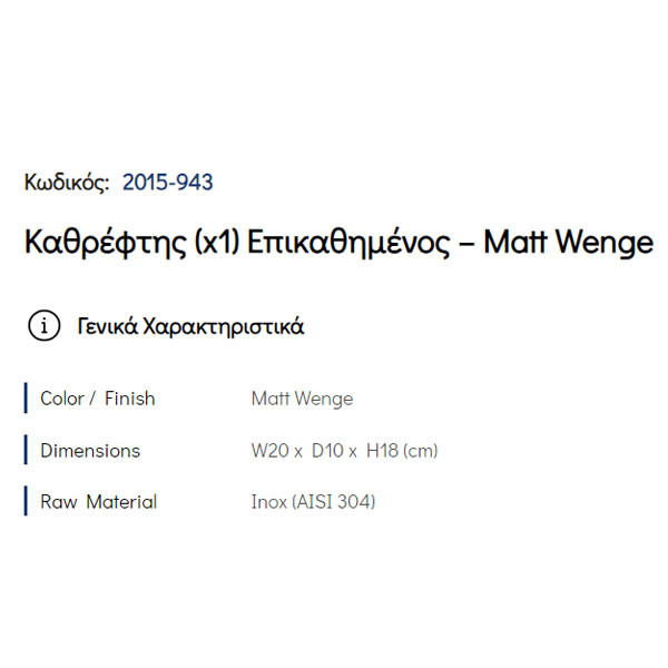 Pam 2015-943 Matt Wenge Καθρέπτης Μπάνιου Επικαθήμενος