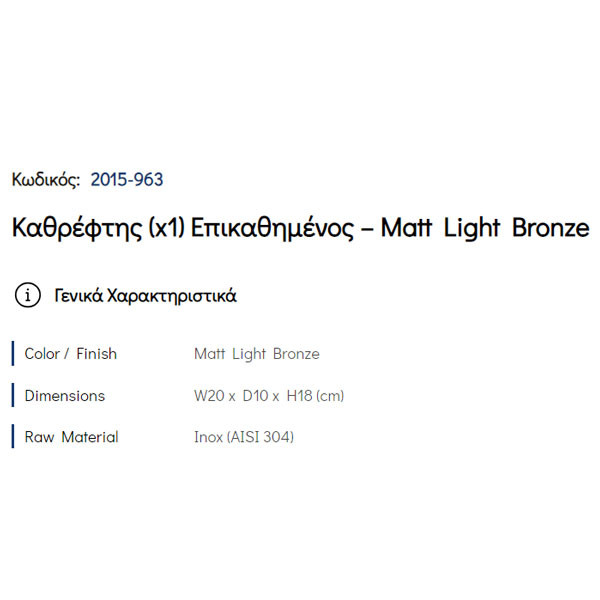 Pam 2015-963 Matt Light Bronze Καθρέπτης Μπάνιου Επικαθήμενος