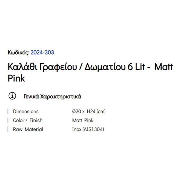 Pam Matt Pink 2024-303 Καλάθι Γραφείου & Δωματίου