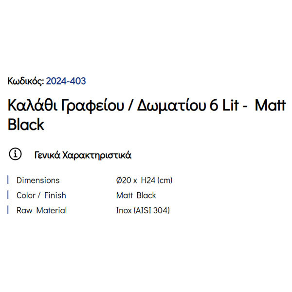 Pam Matt Black 2024-403 Καλάθι Γραφείου & Δωματίου