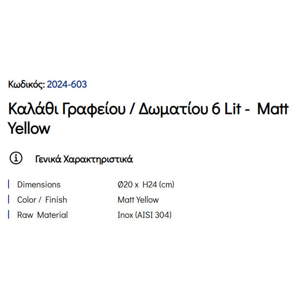 Pam Matt Yellow 2024-603 Καλάθι Γραφείου & Δωματίου