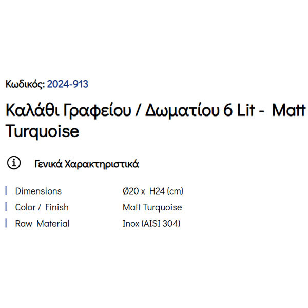 Pam Matt Turquoise 2024-913 Καλάθι Γραφείου & Δωματίου