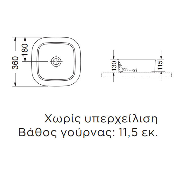 Serel Diona 2061-300 Νιπτήρας Eπικαθήμενος