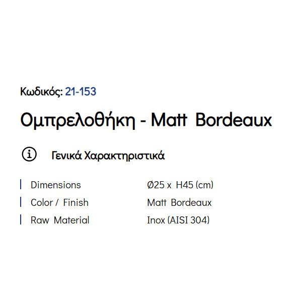 Pam Matt Bordeaux 21-153 Ομπρελοθήκη