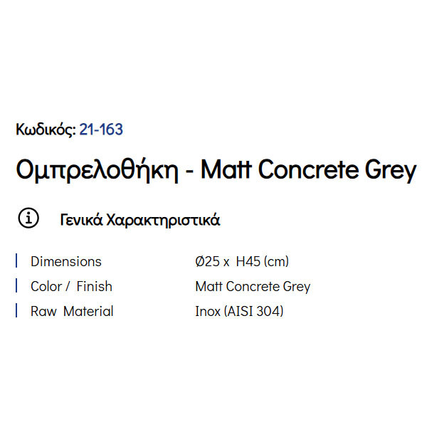 Pam Matt Concrete Grey 21-163 Ομπρελοθήκη