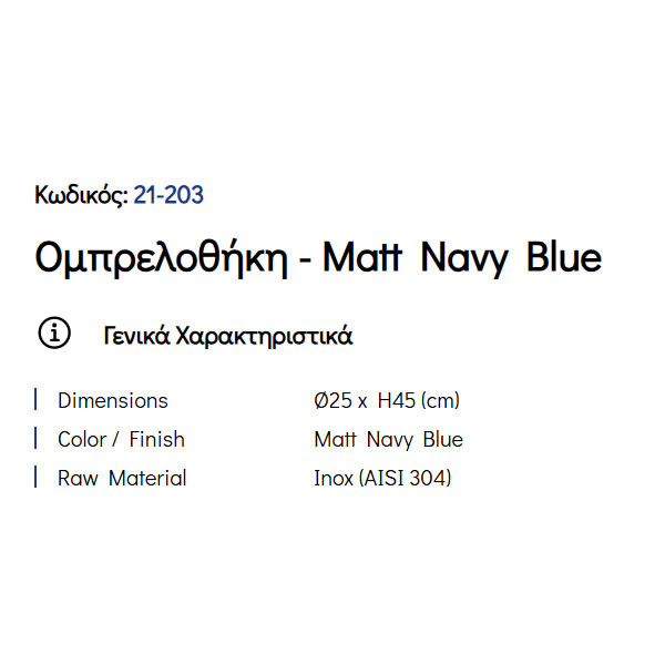 Pam Matt Navy Blue 21-203 Ομπρελοθήκη