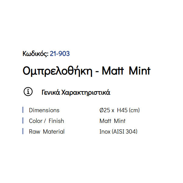 Pam Matt Mint 21-903 Ομπρελοθήκη