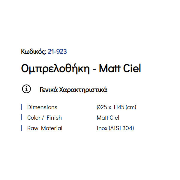 Pam Matt Ciel 21-923 Ομπρελοθήκη