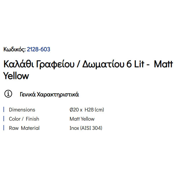 Pam Matt Yellow 2128-603 Καλάθι Γραφείου & Δωματίου