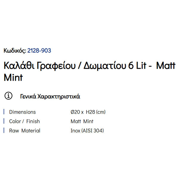 Pam Matt Mint 2128-903 Καλάθι Γραφείου & Δωματίου