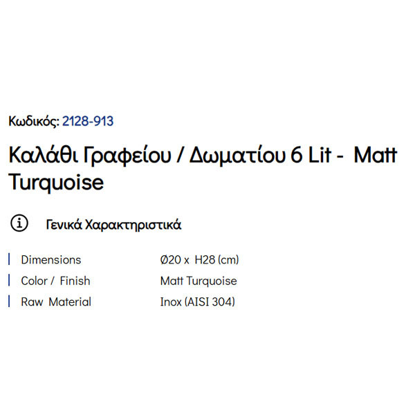 Pam Matt Turquoise 2128-913 Καλάθι Γραφείου & Δωματίου