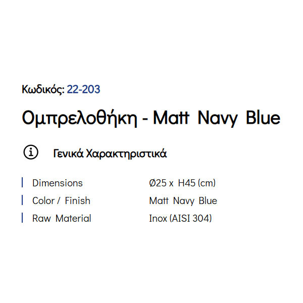 Pam Matt Navy Blue 22-203 Ομπρελοθήκη