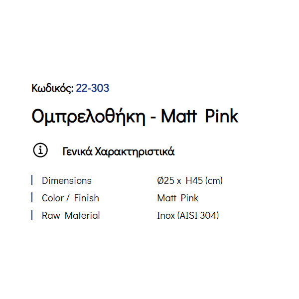 Pam Matt Pink 22-303 Ομπρελοθήκη
