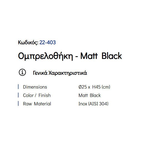 Pam Matt Black 22-403 Ομπρελοθήκη