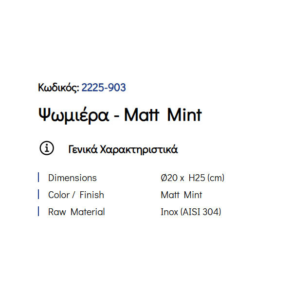 Pam Matt Mint 2225-903 Ψωμιέρα Κουζίνας