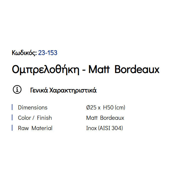 Pam Matt Bordeaux 23-153 Ομπρελοθήκη