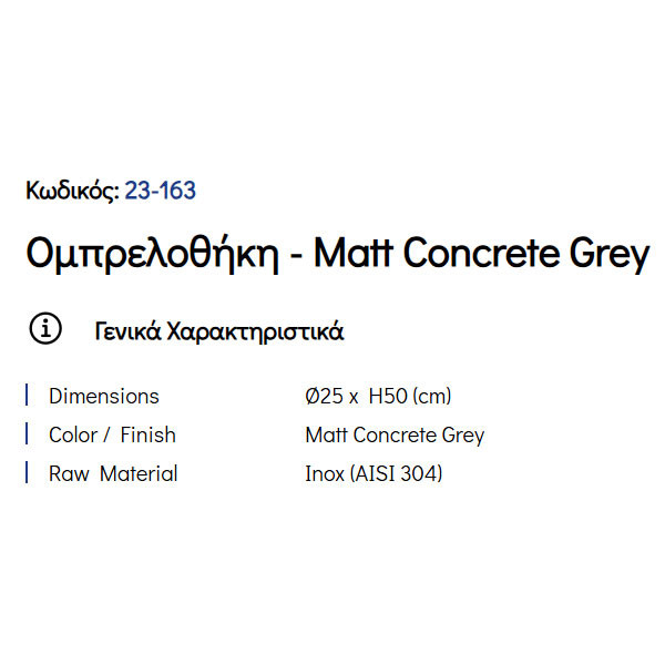 Pam Matt Concrete Grey 23-163 Ομπρελοθήκη