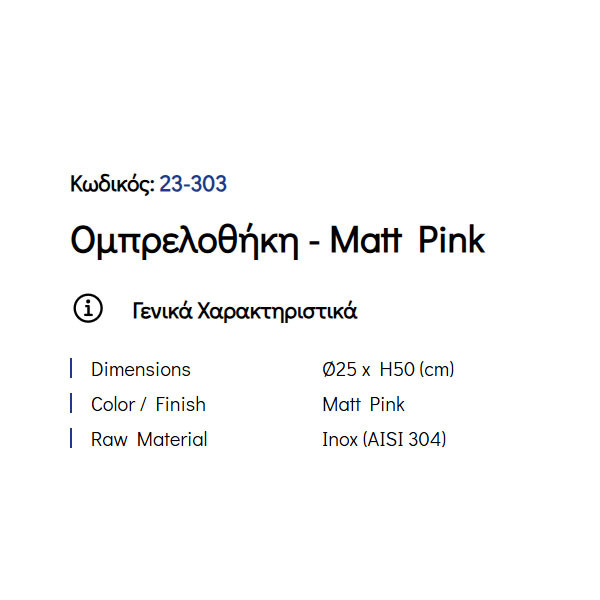 Pam Matt Pink 23-303 Ομπρελοθήκη