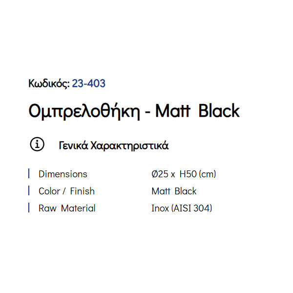 Pam Matt Black 23-403 Ομπρελοθήκη