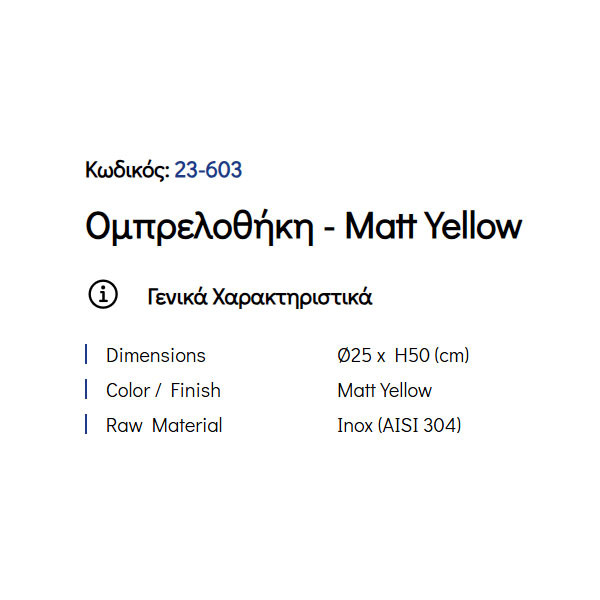 Pam Matt Yellow 23-603 Ομπρελοθήκη