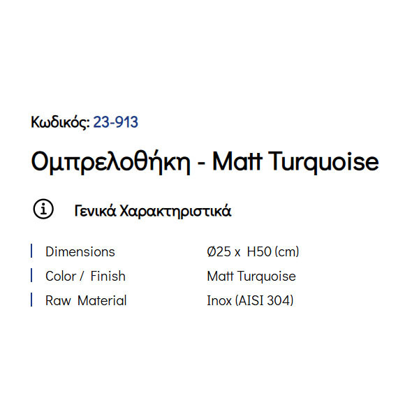 Pam Matt Turquoise 23-913 Ομπρελοθήκη