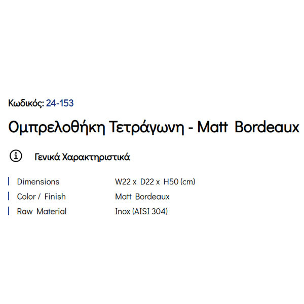 Pam Matt Bordeaux 24-153 Ομπρελοθήκη