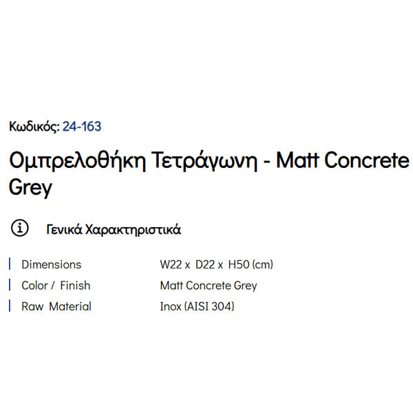 Pam Matt Concrete Grey 24-163 Ομπρελοθήκη