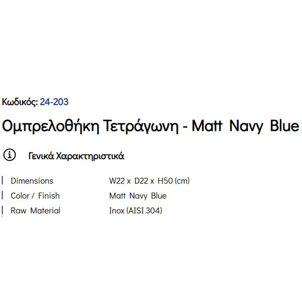 Pam Matt Navy Blue 24-203 Ομπρελοθήκη