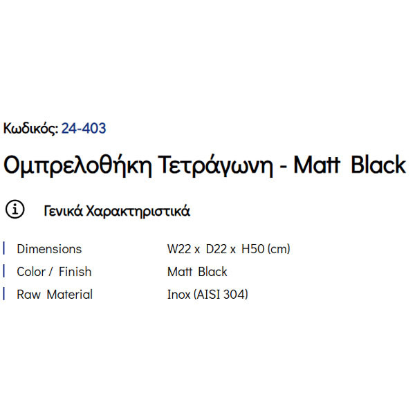 Pam Matt Black 24-403 Ομπρελοθήκη