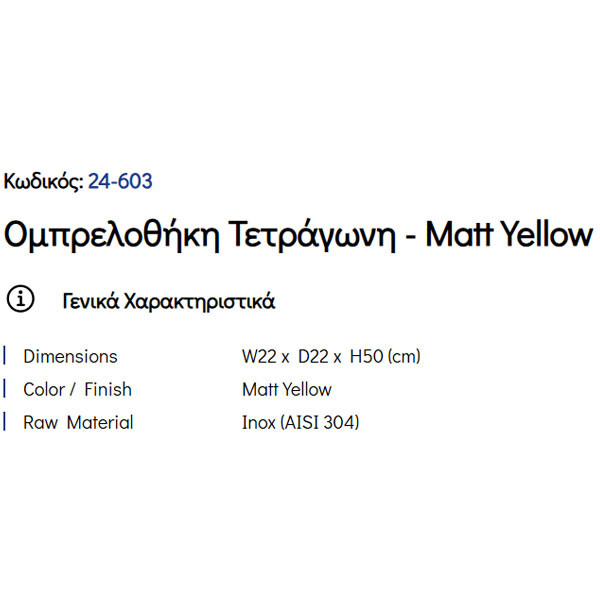 Pam Matt Yellow 24-603 Ομπρελοθήκη
