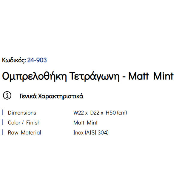 Pam Matt Mint 24-903 Ομπρελοθήκη