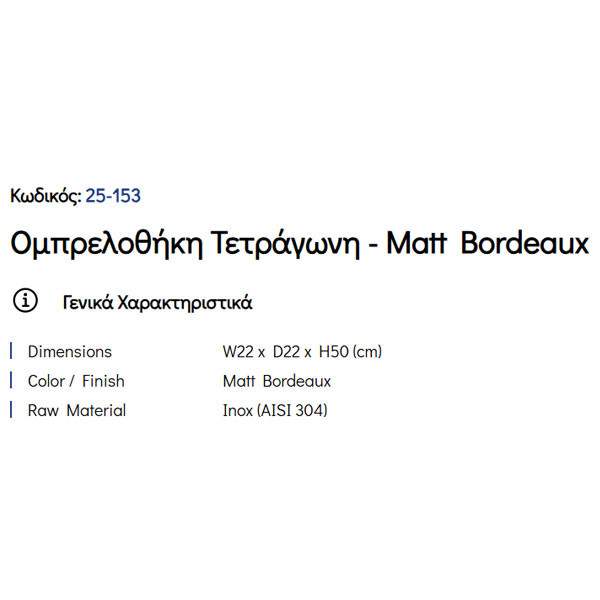 Pam Matt Bordeaux 25-153 Ομπρελοθήκη