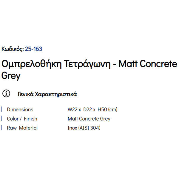 Pam Matt Concrete Grey 25-163 Ομπρελοθήκη