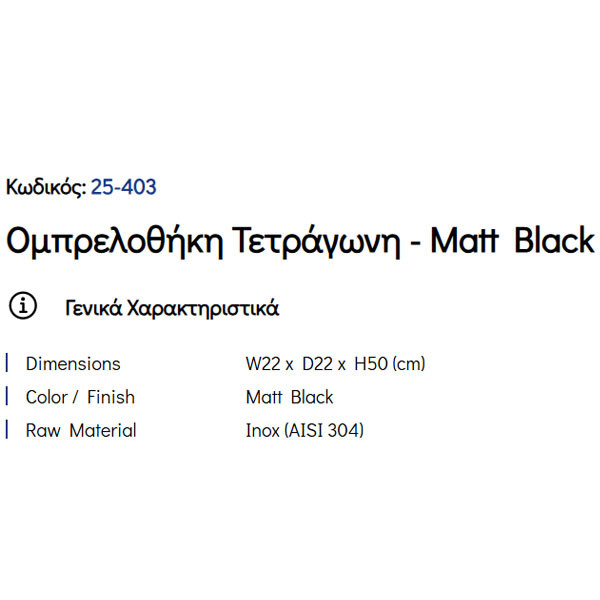 Pam Matt Black 25-403 Ομπρελοθήκη