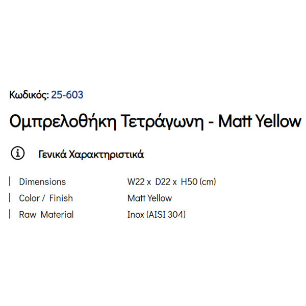Pam Matt Yellow 25-603 Ομπρελοθήκη