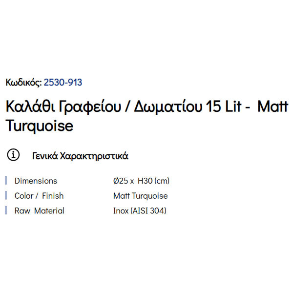 Pam Matt Turquoise 2530-913 Καλάθι Γραφείου & Δωματίου