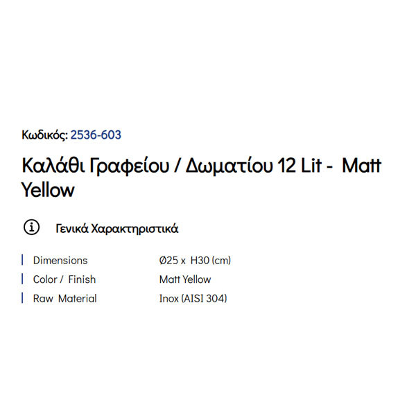 Pam Matt Yellow 2536-603 Καλάθι Γραφείου & Δωματίου