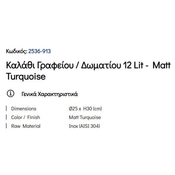 Pam Matt Turquoise 2536-913 Καλάθι Γραφείου & Δωματίου