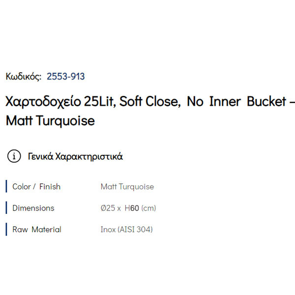 Pam Matt Turquoise 2553-913 Δοχείο Απορριμάτων Κουζίνας 25 Lt