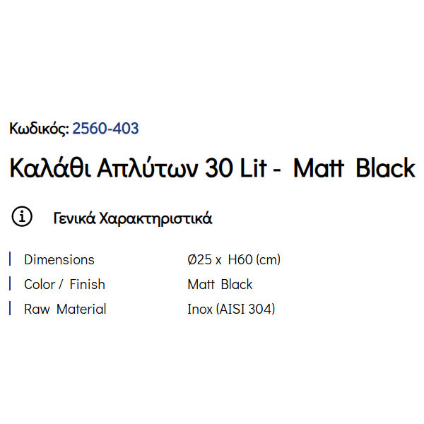 Pam Matt Black 2560-403 Καλάθι Απλύτων
