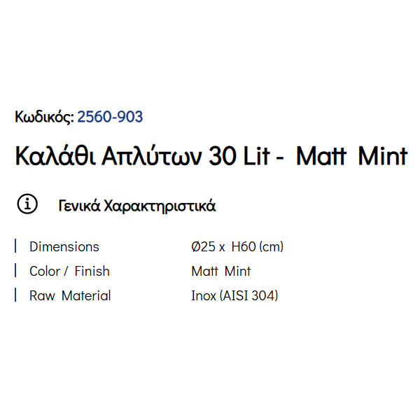 Pam Matt Mint 2560-903 Καλάθι Απλύτων