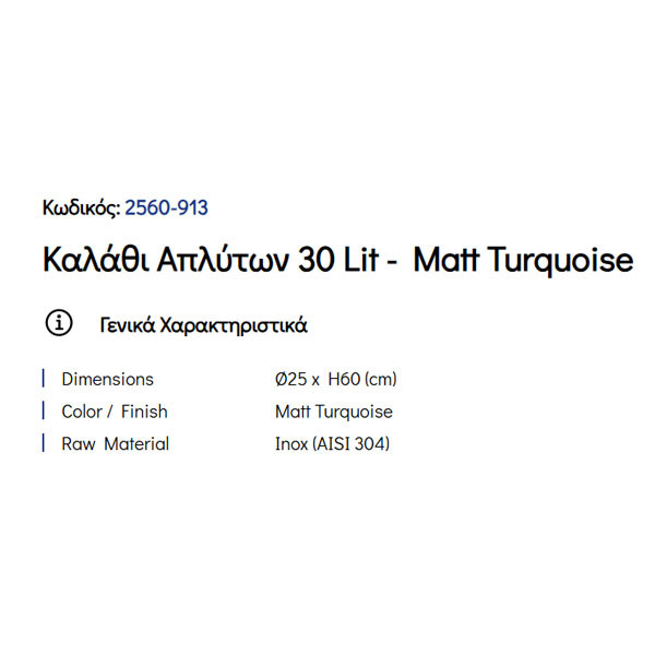 Pam Matt Turquoise 2560-913 Καλάθι Απλύτων