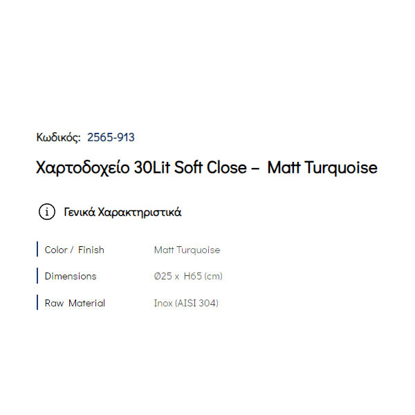 Pam Matt Turquoise 2565-913 Δοχείο Απορριμάτων Κουζίνας 30 Lt