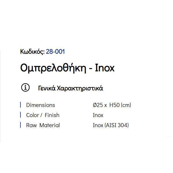 Pam Inox 28-001 Ομπρελοθήκη