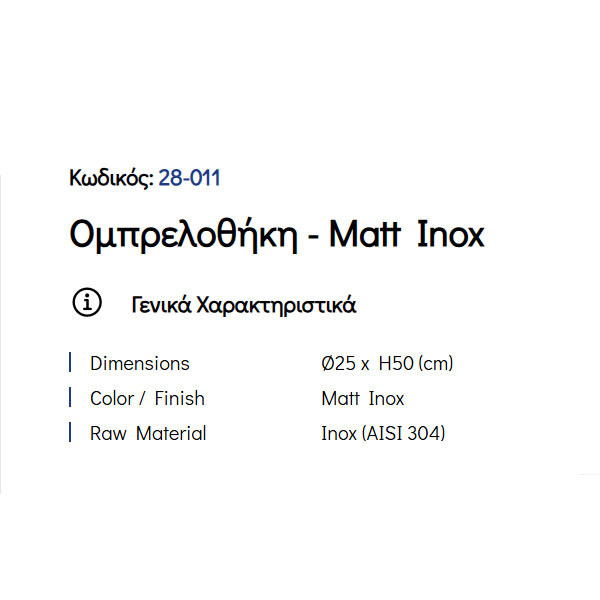 Pam Matt Inox 28-011 Ομπρελοθήκη